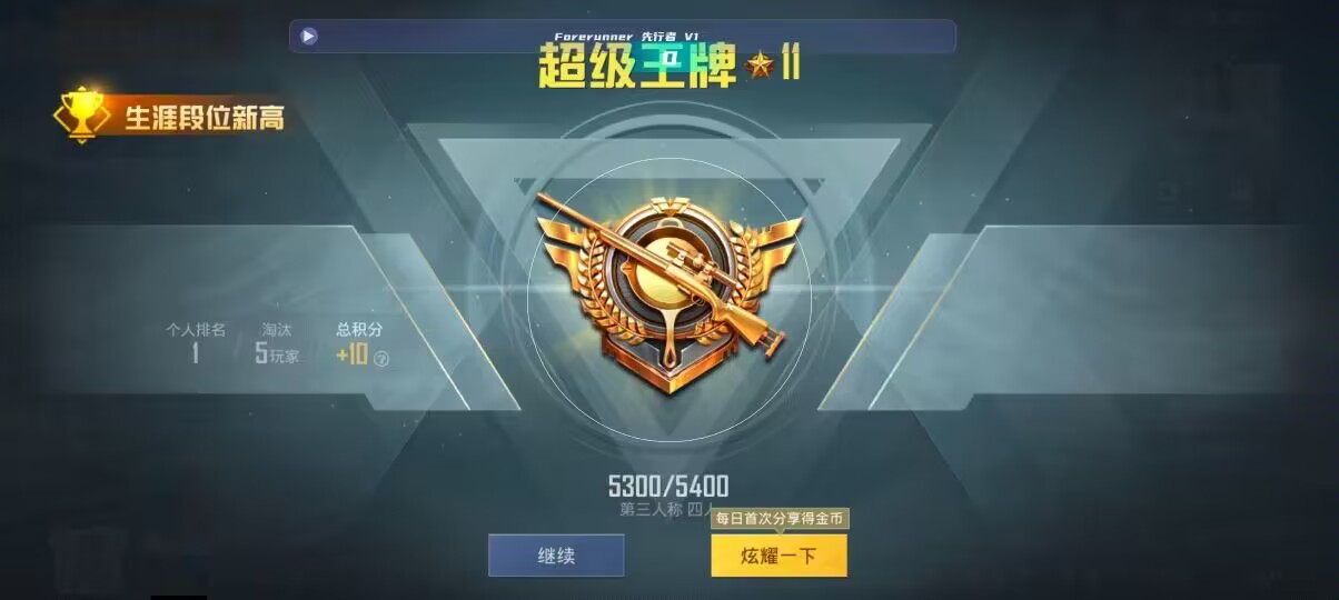 和平精英先行者透视直装 - ��ƽ��Ӣbug�ܾ����辅助预览图